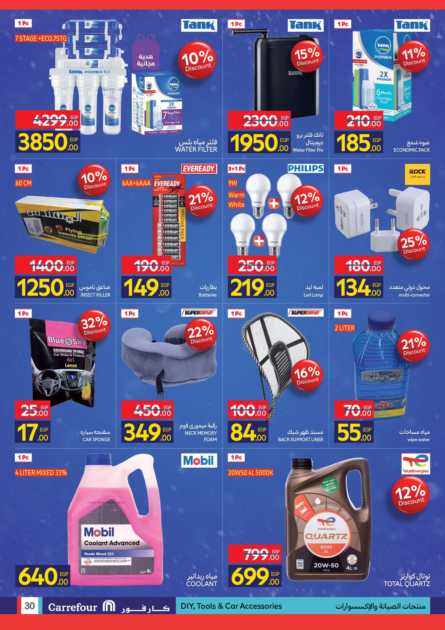 carrefour offers from 3dec to 14dec 2025 عروض كارفور من 3 ديسمبر حتى 14 ديسمبر 2025 صفحة رقم 34